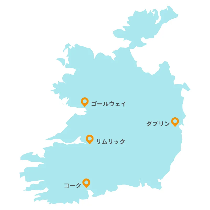 アイルランドの人気都市