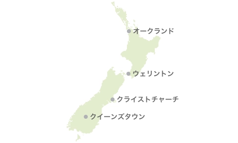 ニュージーランドの人気都市
