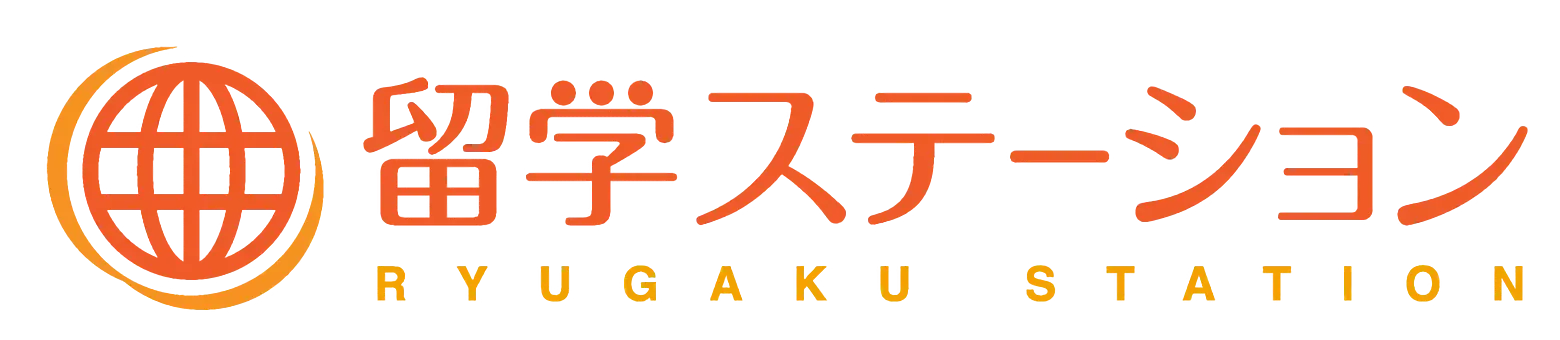 はじめての留学・ワーキングホリデーは留学ステーション｜留学ステーション