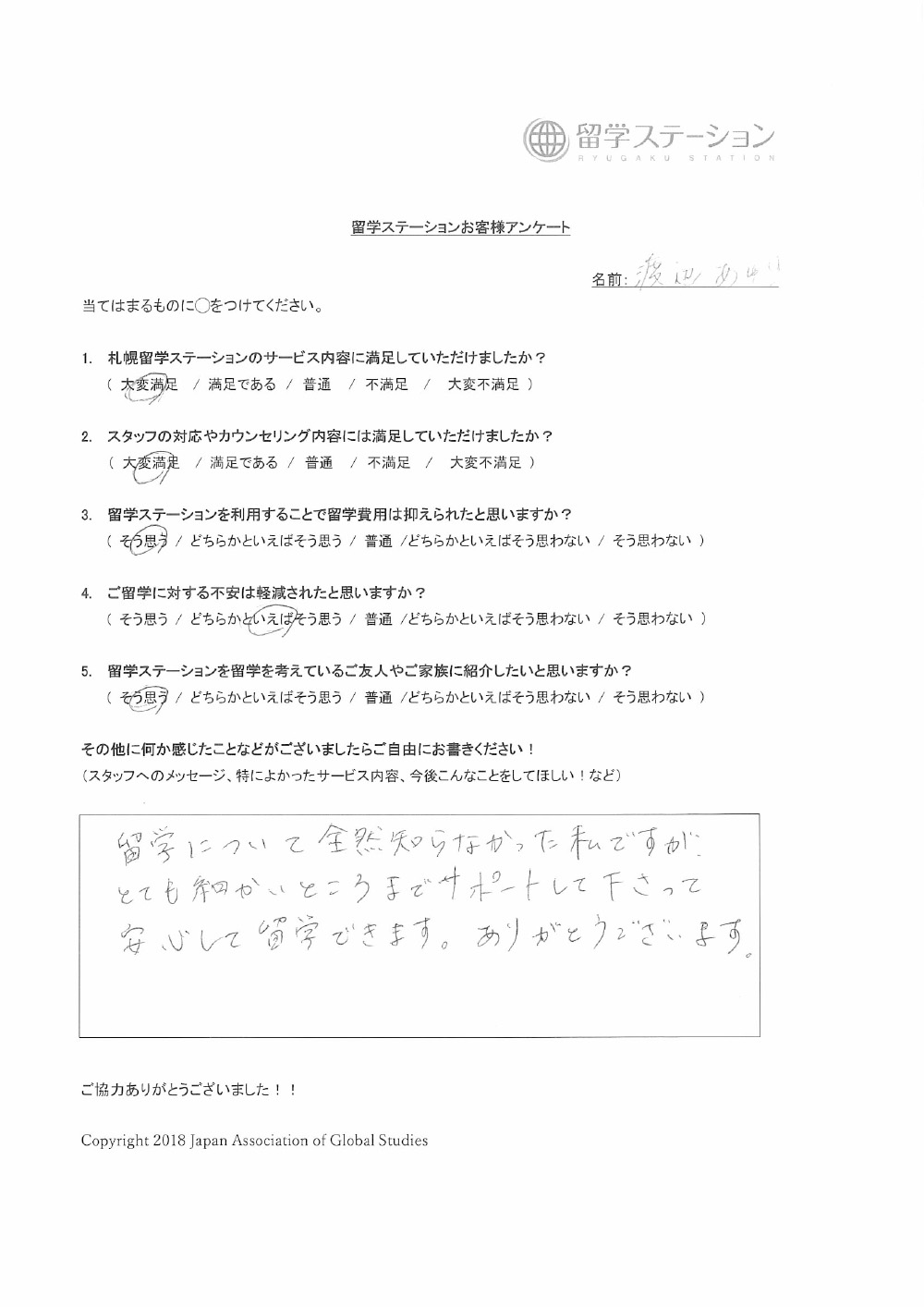 カレッジ進学　学生　カナダ　長期