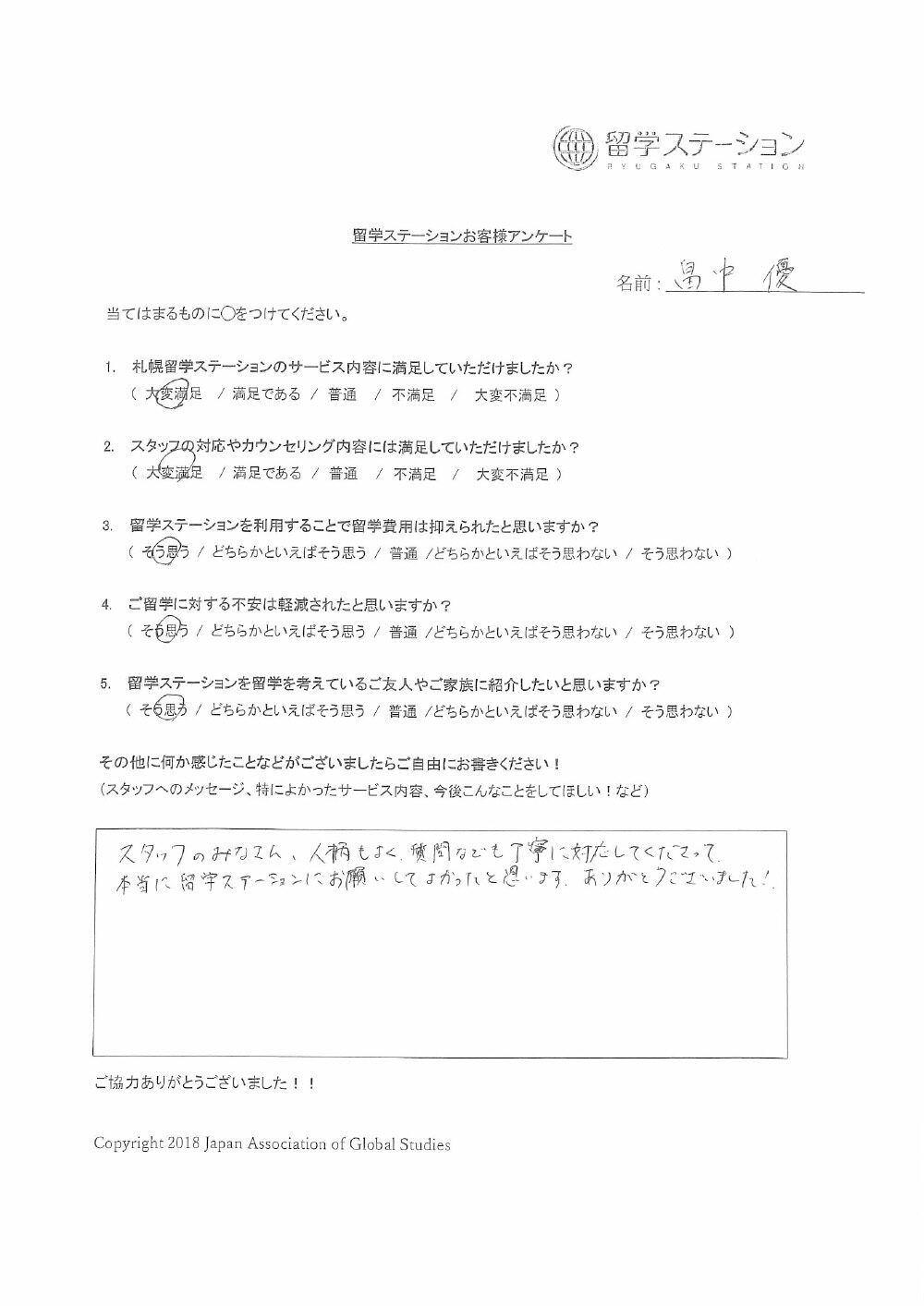 カレッジ進学　高校生　カナダ　長期3