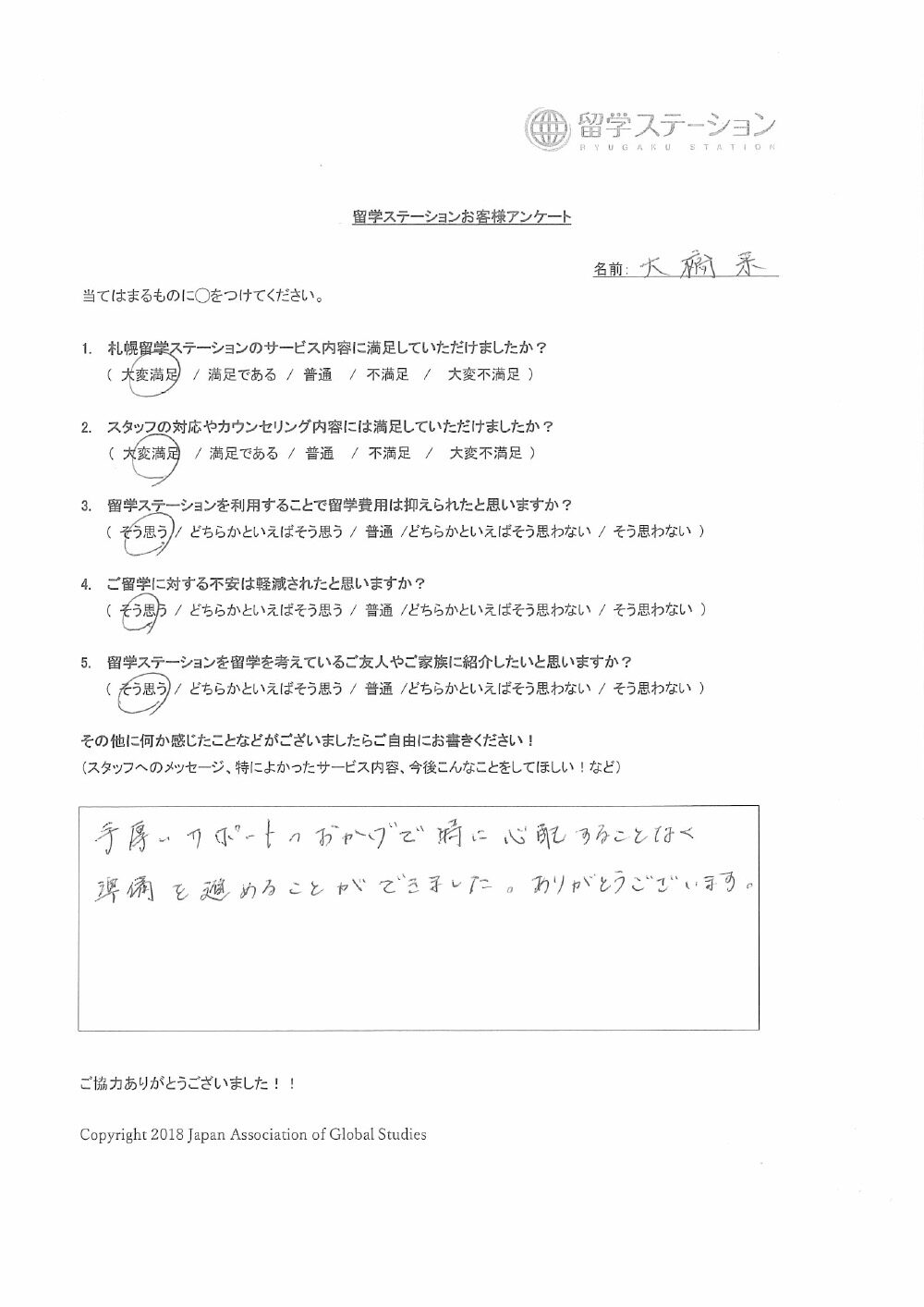 カレッジ進学　高校生　カナダ　長期4